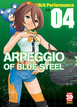 Arpeggio of Blue Steel 4
